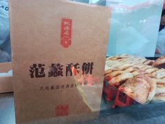 -桃源居(蠡园店)