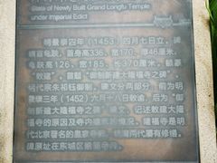 -北京石刻艺术博物馆(五塔寺)