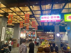 大堂-新李记 · 口味菜馆(南郊公园店)