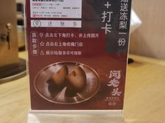 -闻老头·菊花炭烤肉(D11店)