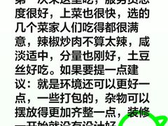 -小菜园新徽菜(扬州华润万象汇店)