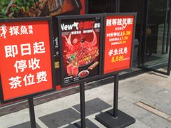 -探鱼·鲜青椒爽麻烤鱼(中天广场店)
