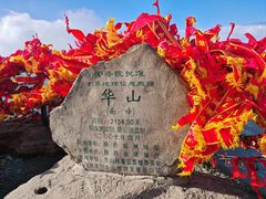 -华山风景名胜区