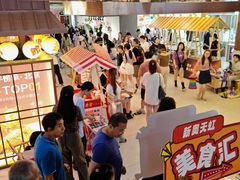-新奥购物中心