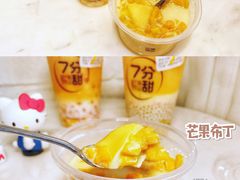 芒果布丁-7分甜(李沧万达店)