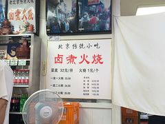-陈记卤煮小肠