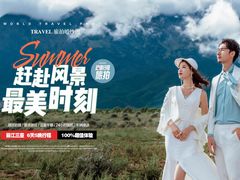 -全城热恋旅拍·摄影