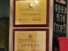 -同发号饭庄(复兴路店)