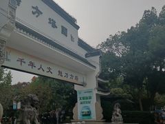 -上海方塔园