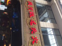 门面-蜀大侠火锅(寰球文化地标·总府店)