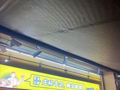 -李记称盘牛杂串串(广厦店)