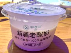 自制有机酸奶-胖老汉椒麻鸡清真新疆菜(西御街店)