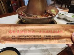 -宣武小院涮肉(前门店)