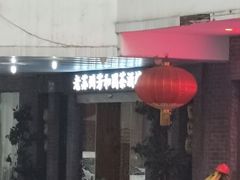 -老苏州芳和园茶酒楼  传统苏帮菜(观前店)