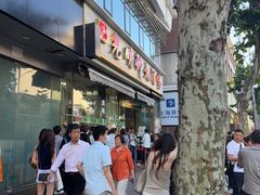 -光明邨大酒家(淮海路店)