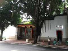 -酸喜·三度酸·贵州味