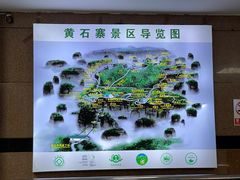 -黄石寨索道上站-售票处