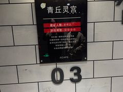 -Xcape异时刻密室逃脱(长风大悦城店)