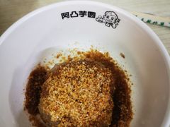 -阿凸芋圆(上帝街店)