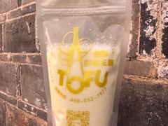 原味豆乳-品腐记·豆腐王朝(老门东总店)