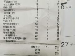 账单-重庆袁老四火锅(武进万达店)
