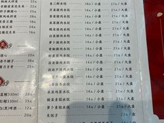 -枫林饺子