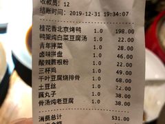 -青年公社烤鸭(青年路店)