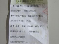 -中影国际影城(兰生大厦CINITY LED店)