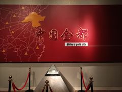 -烟台自然博物馆