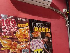 -老天桥蛙炉火锅(姑苏总店)