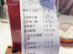 -火宫殿·小吃王国(坡子街店)