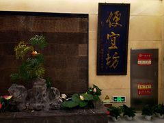 -便宜坊烤鸭店(亦庄京东店)