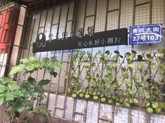-学长的小象馆(江南西~青凤大街店)