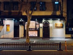 -老吉士酒家(天平路店)