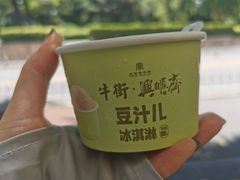-年记·兴顺斋 牛街清真熟食小吃店