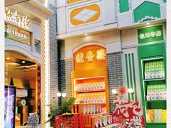 -点都德(北京路贰店)