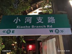 -小河直街历史文化街区