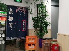 -听涛雅苑百味饺子老家菜馆