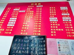 -阿姨小肉摊(同济西苑店)