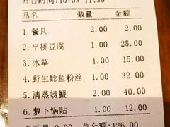 账单-洪泽老鱼馆(淮海一店)
