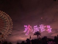 -七彩云南欢乐世界