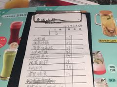账单-鹿港小镇(中关村店)