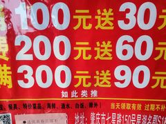 -贵人御膳