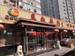 门面-马凯餐厅(长椿街店)