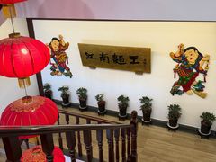 -奎元馆.百年奎元.非遗传承(西湖边的解放路店)