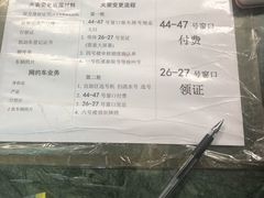 -上海市公安局交通警察总队车辆管理所三分所