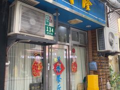 -茂隆餐厅(进贤路店)
