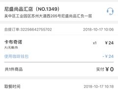 -瑞幸咖啡(尼盛尚品汇店)
