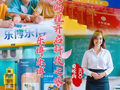-乐博乐博少儿编程·乐高机器人编程·信息学竞赛(羊城同创汇中心店)