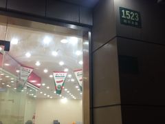 -山林大红·上海大红肠(四川北路店)